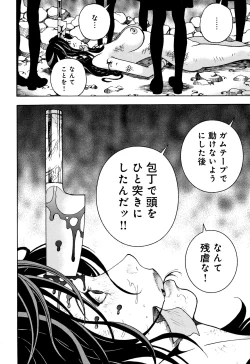 Page 179 of Niku Doukutsu 1