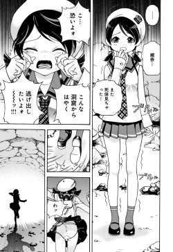 Page 182 of Niku Doukutsu 1