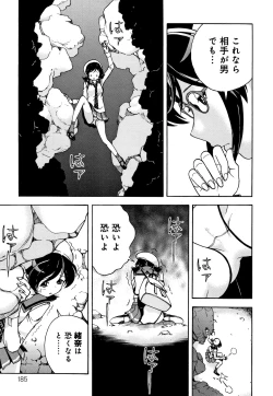 Page 186 of Niku Doukutsu 1