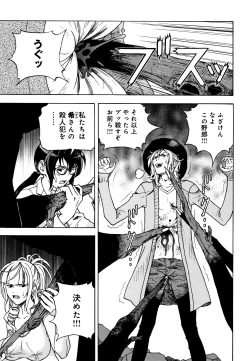 Page 192 of Niku Doukutsu 1