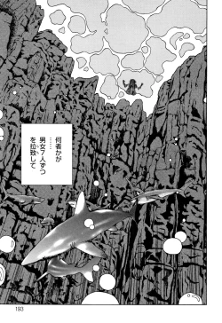 Page 194 of Niku Doukutsu 1