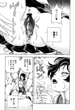 Page 196 of Niku Doukutsu 1