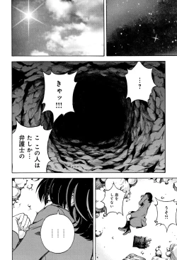 Page 25 of Niku Doukutsu 1