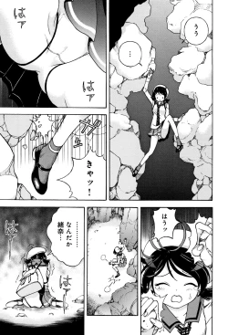 Page 38 of Niku Doukutsu 1