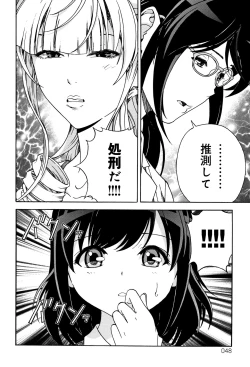 Page 49 of Niku Doukutsu 1