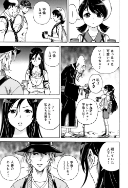 Page 92 of Niku Doukutsu 1