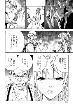 Page 93 of Niku Doukutsu 1