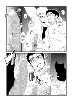 Page 24 of Totsuzen | Suddenly