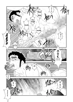 Page 31 of Totsuzen | Suddenly