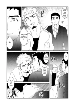 Page 6 of Totsuzen | Suddenly