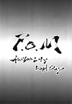 Page 57 of POM Soushuuhen