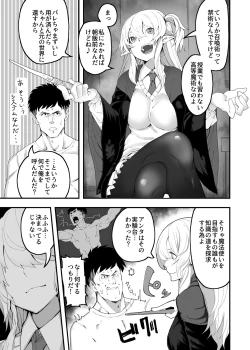 Page 4 of Isekai Teni Shite Elf no Omocha ni Natta Ore
