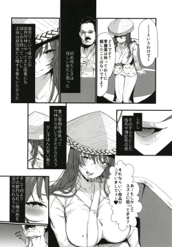 Page 4 of Tada Hitotsu, Aru Asobi o Shimasen ka?