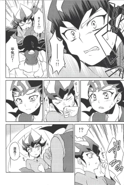 Page 15 of 384400 Km-saki no hana o taoru