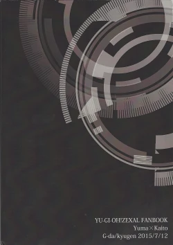 Page 32 of 384400 Km-saki no hana o taoru