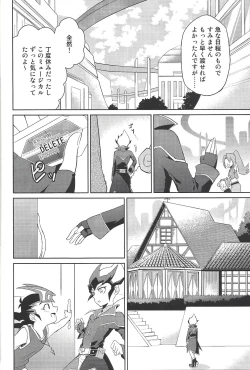 Page 9 of 384400 Km-saki no hana o taoru