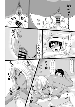 Page 24 of Warui Gal ni Tsukamatta