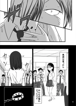 Page 18 of Shukudai Wasuremashitako-san e no Zenra Kyouiku 7