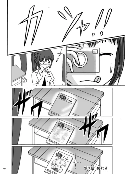 Page 37 of Shukudai Wasuremashitako-san e no Zenra Kyouiku 7