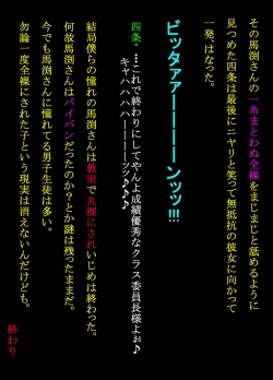 Page 53 of Shukudai Wasuremashitako-san e no Zenra Kyouiku 7