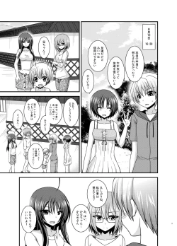 Page 2 of Roshutsu Shoujo Nikki 23 Satsume