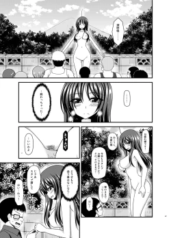 Page 46 of Roshutsu Shoujo Nikki 23 Satsume