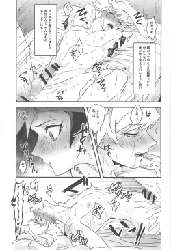 Page 10 of Anna Yoru wa Mitomerarenai