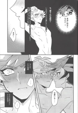 Page 12 of Anna Yoru wa Mitomerarenai