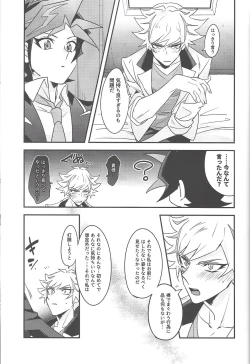 Page 24 of Anna Yoru wa Mitomerarenai