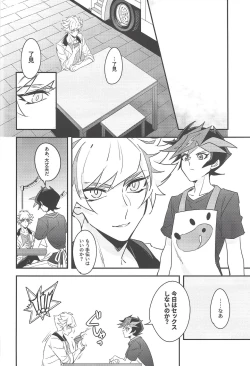 Page 37 of Anna Yoru wa Mitomerarenai