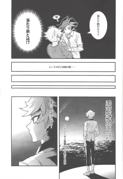 Page 6 of Anna Yoru wa Mitomerarenai