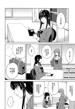 Page 21 of RinSayo Futanari Ecchi Bon | 燐子紗夜扶她H本