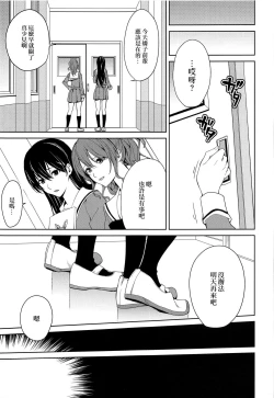 Page 24 of RinSayo Futanari Ecchi Bon | 燐子紗夜扶她H本