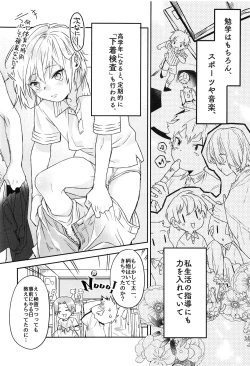Page 5 of Kyou wa Shitagi Kensa no Hi