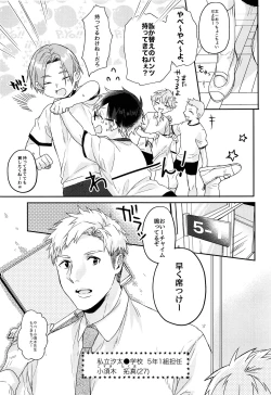 Page 6 of Kyou wa Shitagi Kensa no Hi