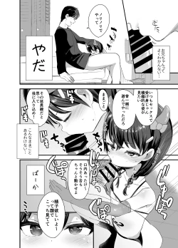 Page 5 of Cosplay Shitatte Succubus ni wa Narenai yo Onii-chan!