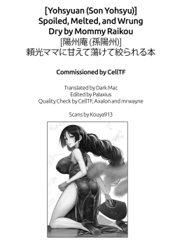 Page 31 of Raikou Mama ni Amaete Torokete Shiborareru Hon | Spoiled, Melted, and Wrung Dry by Mommy Raikou