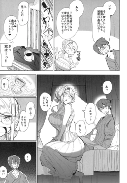 Page 34 of Shinshi Tsuki Maid no Sophie-san 1