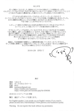 Page 61 of Shinshi Tsuki Maid no Sophie-san 1