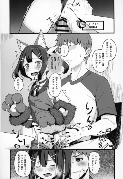 Page 11 of Miyu-chan no Install! Sweet Sister!