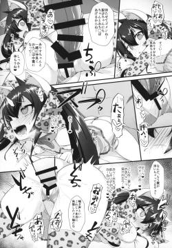 Page 19 of Arisu Risa Dokidoki Saimin Fan Meeting