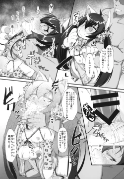 Page 20 of Arisu Risa Dokidoki Saimin Fan Meeting