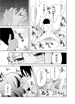 Page 12 of Banmeshi Mae Nyanko!