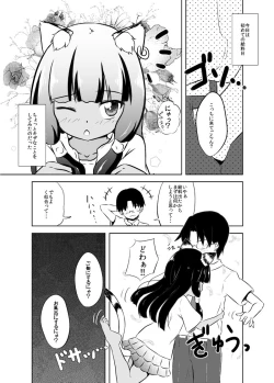 Page 20 of Banmeshi Mae Nyanko!