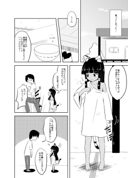 Page 5 of Banmeshi Mae Nyanko!