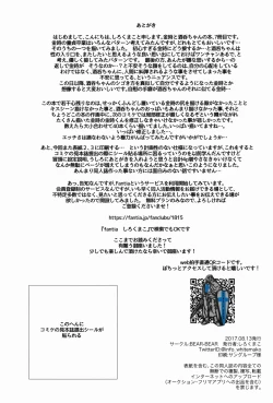 Page 42 of Sore wa Yamai de wa Naku