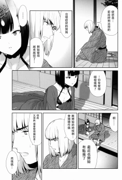 Page 6 of Sore wa Yamai de wa Naku