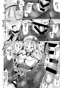 Page 16 of Ashi Mure-n 2