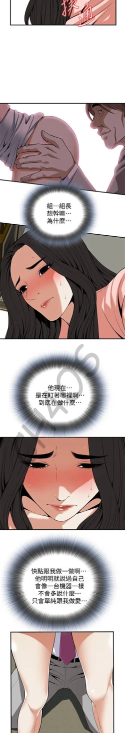 Page 19 of 偷窥 123