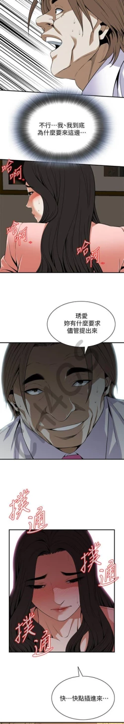Page 25 of 偷窥 123